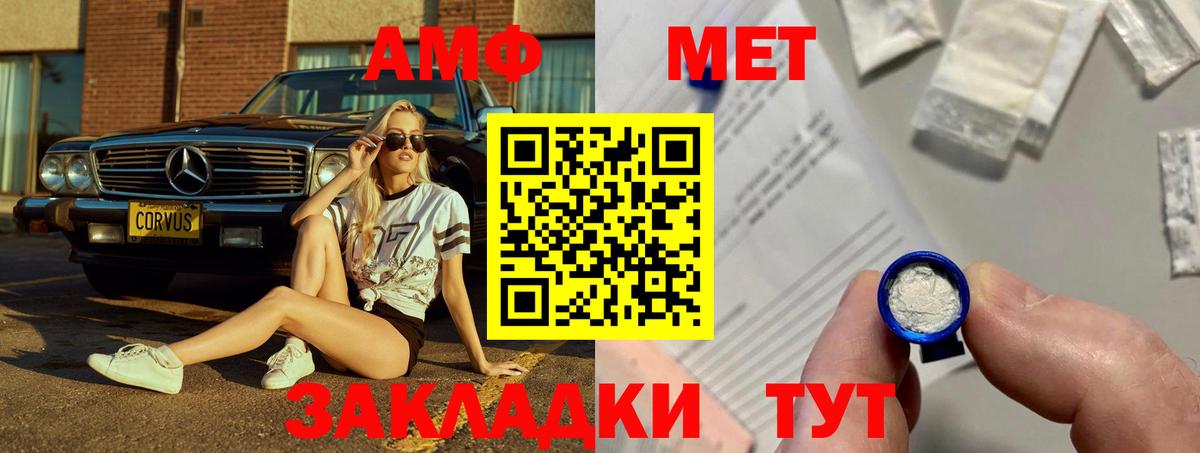 Амфетамин VHQ Киселёвск