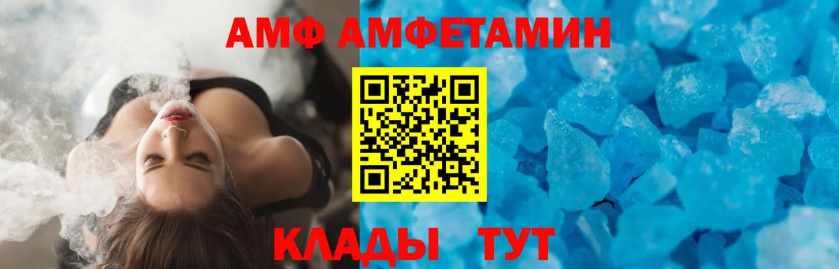 Киселёвск  АМФЕТАМИН  Вход с VPN  Амфетамин 98% 