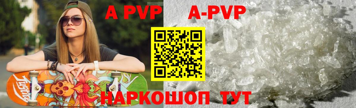 Alpha-PVP СК КРИС Киселёвск