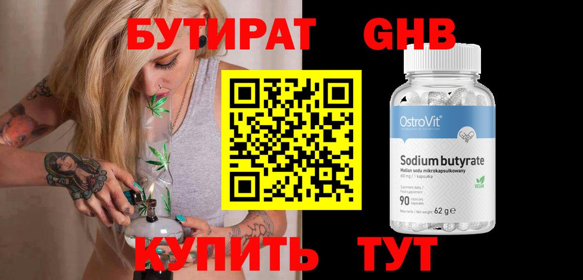 БУТИРАТ оксана  Вход с VPN  Киселёвск 