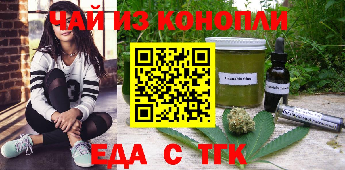 Киселёвск  Canna-Cookies конопля  Вход с VPN 