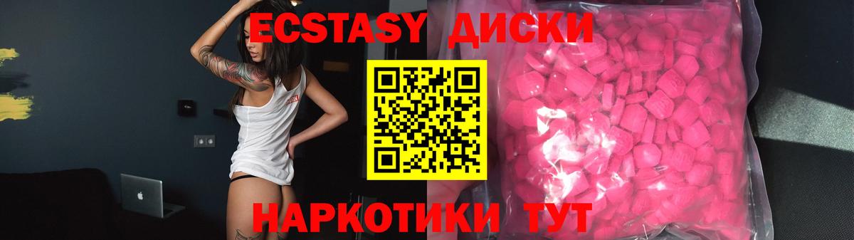 Ecstasy VHQ Киселёвск