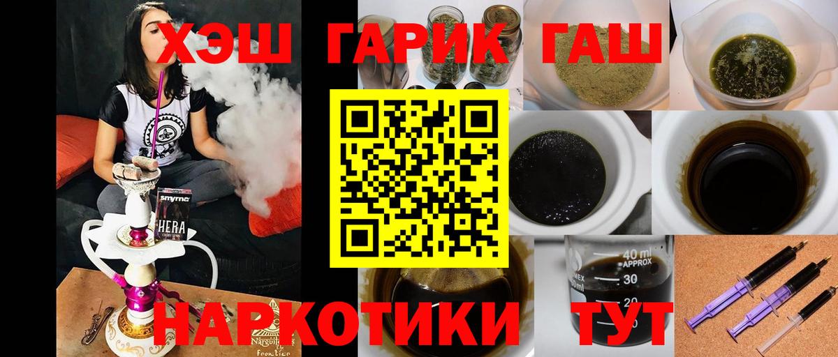 ГАШ 40% ТГК  Вход с VPN  Гашиш  Киселёвск 