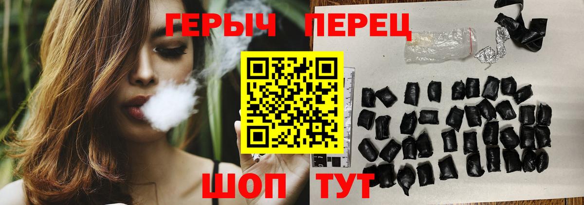 Героин гречка Киселёвск