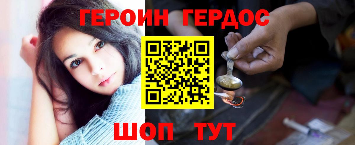 Киселёвск  Героин Афган  Вход с VPN 