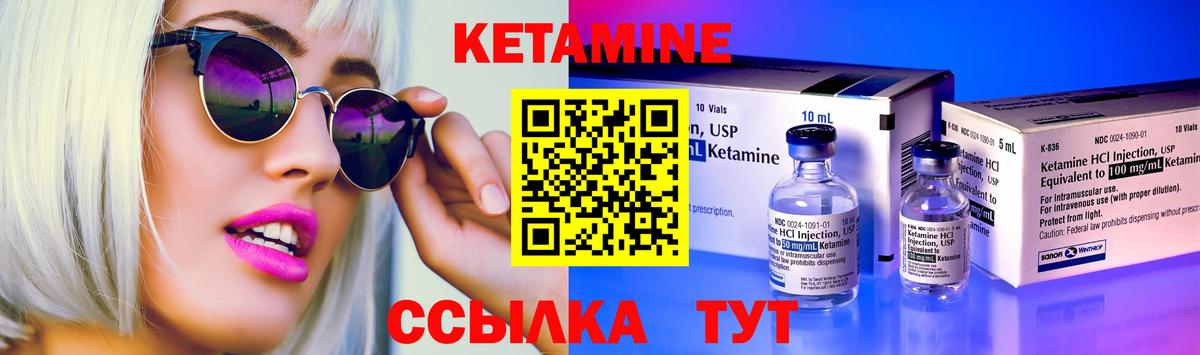 КЕТАМИН ketamine  Вход с VPN  Кетамин VHQ  Киселёвск 
