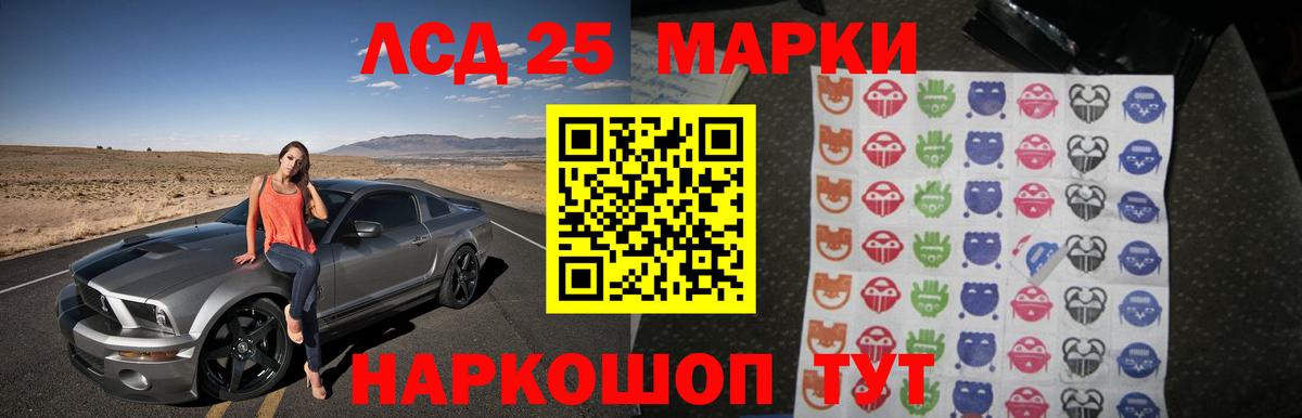 LSD-25 экстази ecstasy  mega ONION  Киселёвск  Вход с VPN  ЛСД экстази кислота  LSD-25 экстази 