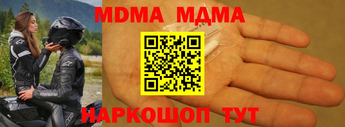МДМА VHQ Киселёвск