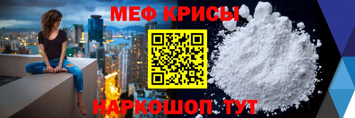 Киселёвск  Меф мука  Мефедрон  Вход с VPN 