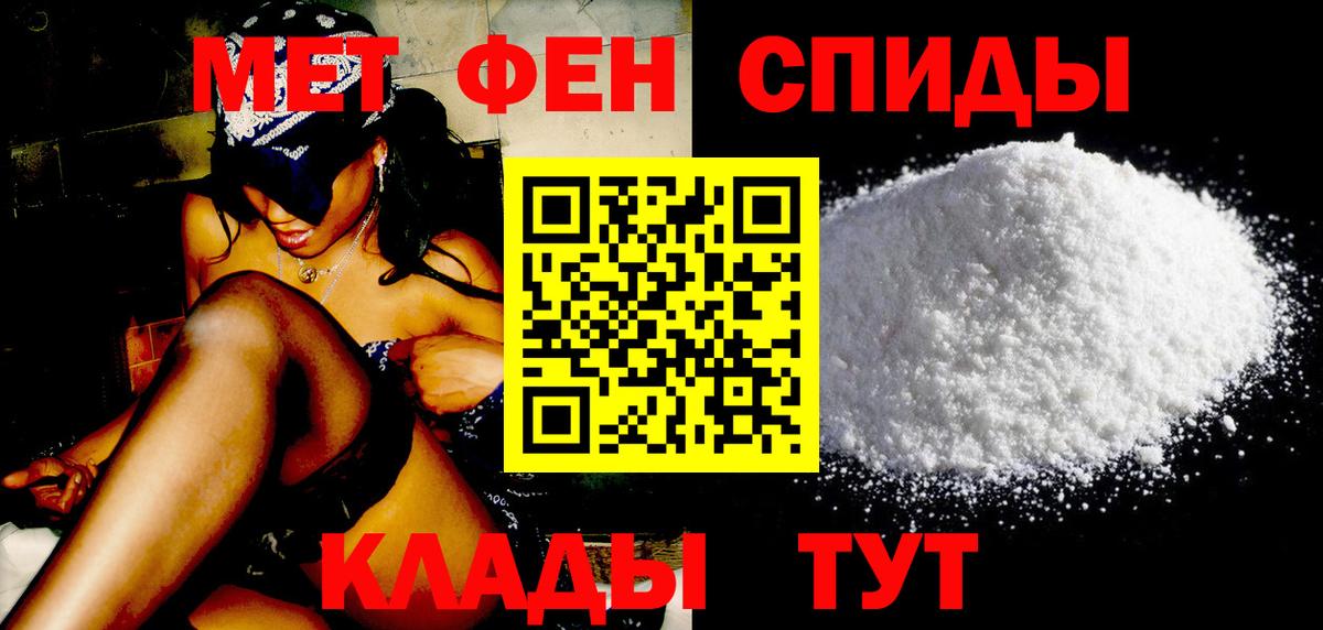 Первитин Methamphetamine  Вход с VPN  Киселёвск 