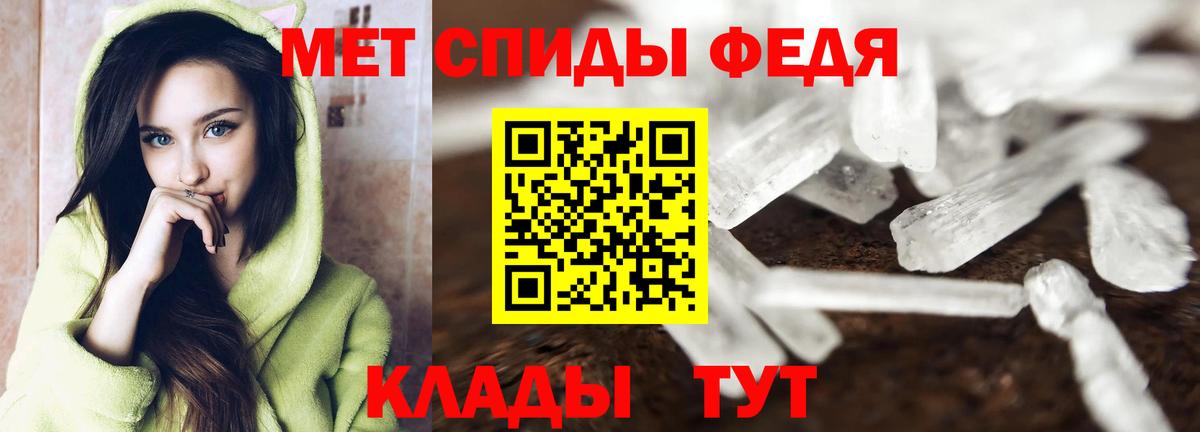 МЕТАМФЕТАМИН кристалл Киселёвск