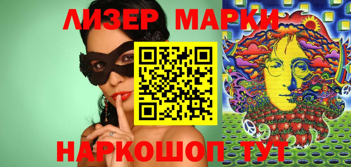 Киселёвск  Марки N-bome 1,5мг  Вход с VPN 