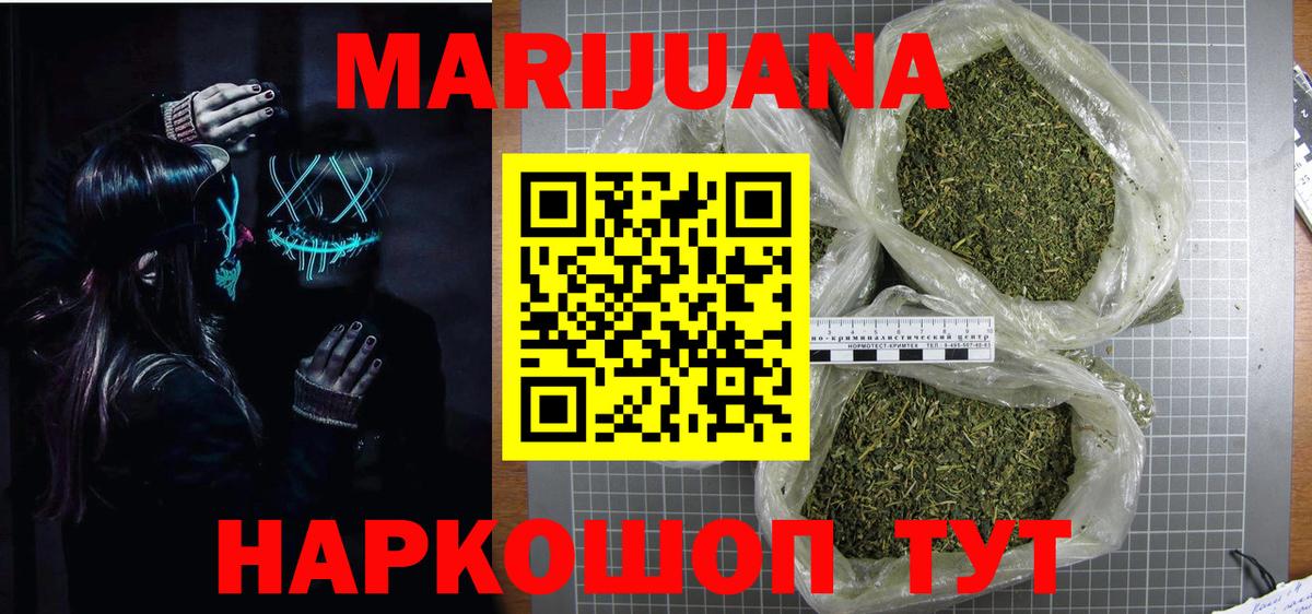 МАРИХУАНА семена  Канабис Amnesia  Киселёвск  Вход с VPN  МАРИХУАНА марихуана 